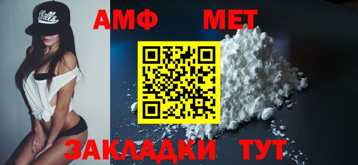Южно-Сахалинск  АМФЕТАМИН  АМФ  Вход с VPN  Amphetamine 97% 