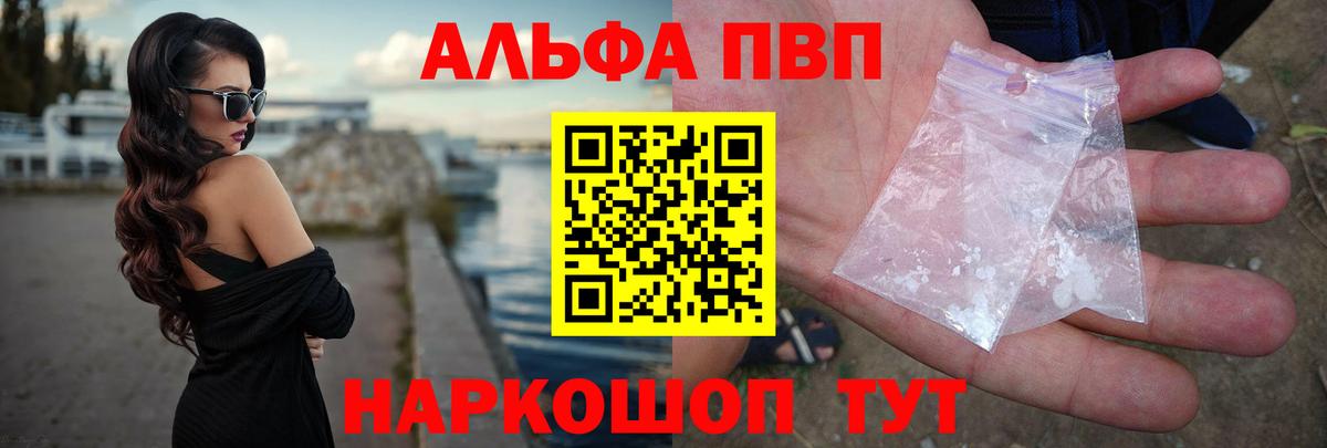 Южно-Сахалинск  Alpha PVP Crystall  купить   Alpha PVP VHQ  Alpha PVP крисы CK  Вход с VPN  A-PVP 