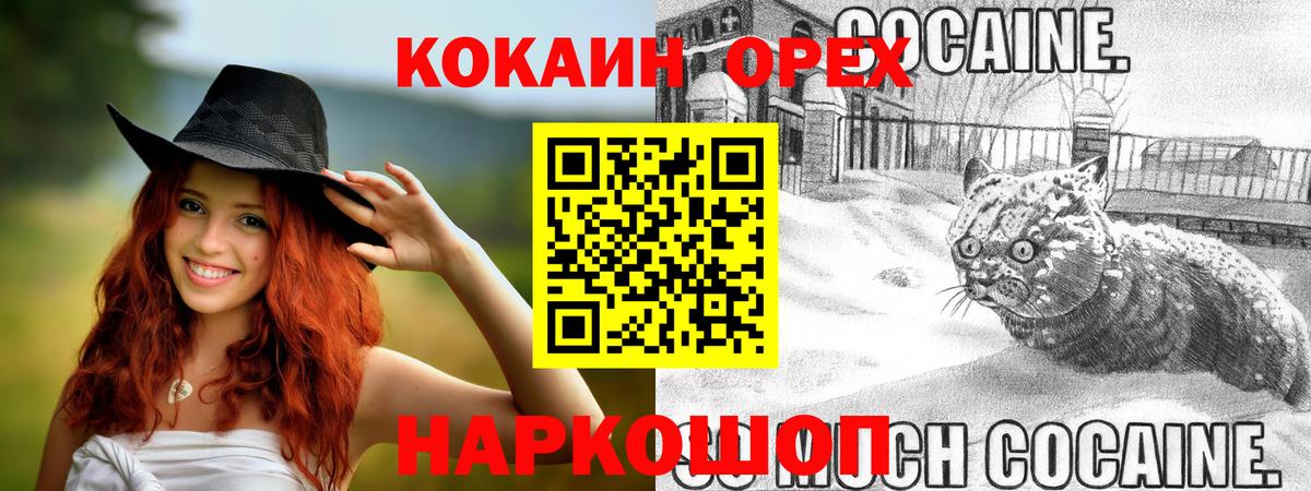 Cocaine VHQ Южно-Сахалинск