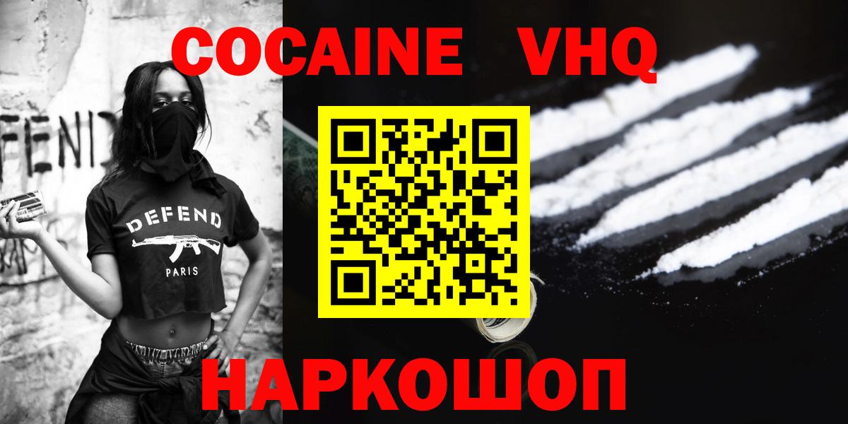 Cocaine Перу  Вход с VPN  Cocaine 98%  Cocaine  Южно-Сахалинск 