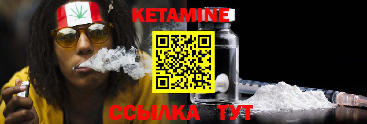 Кетамин ketamine Южно-Сахалинск