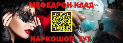 мефедрон VHQ Ливны