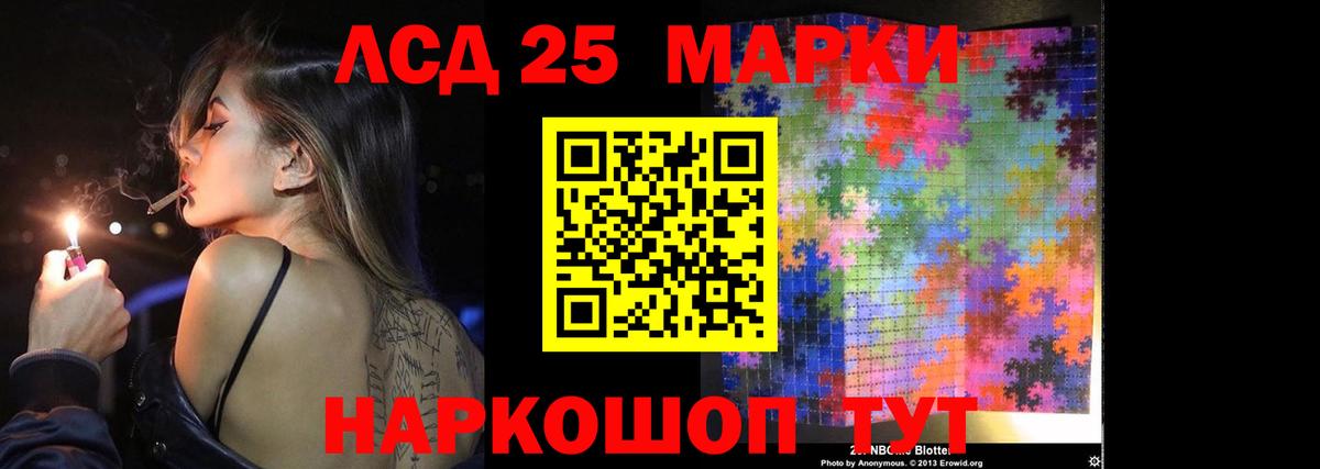 LSD-25 экстази ecstasy Южно-Сахалинск