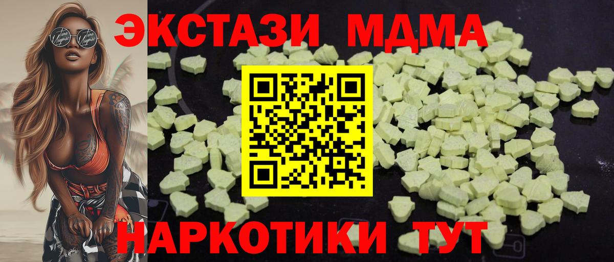 Южно-Сахалинск  MDMA VHQ  МДМА  МДМА молли  Вход с VPN 