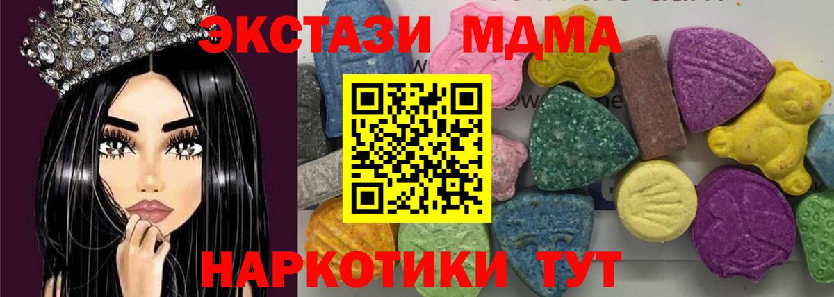 МДМА crystal Южно-Сахалинск