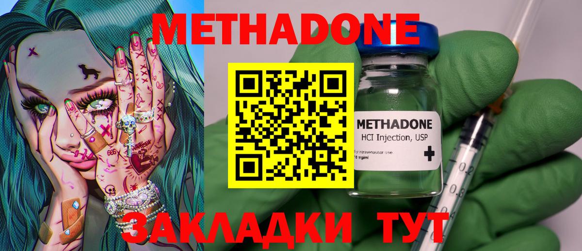 МЕТАДОН белоснежный Южно-Сахалинск