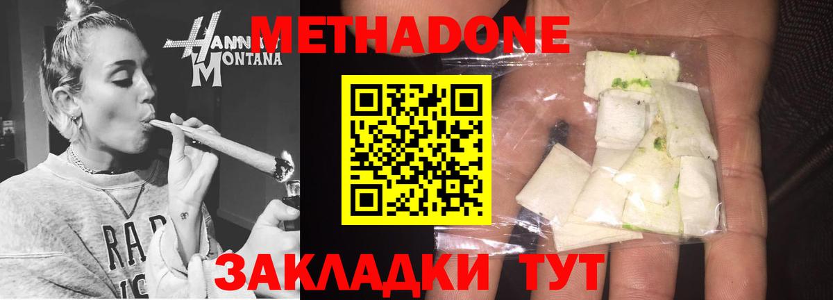 Метадон VHQ  блэк спрут как войти  Вход с VPN  Южно-Сахалинск  Метадон кристалл 