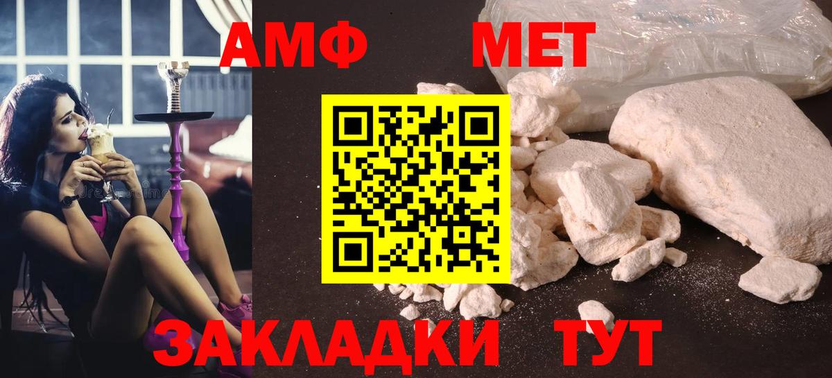 МЕТАМФЕТАМИН Methamphetamine  Вход с VPN  МЕТАМФЕТАМИН Methamphetamine  Южно-Сахалинск 