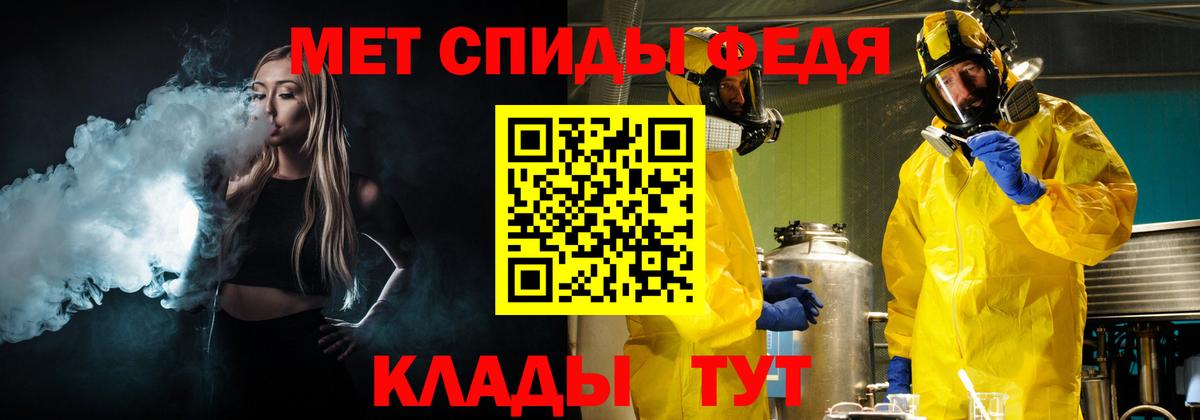 МЕТАМФЕТАМИН витя Южно-Сахалинск