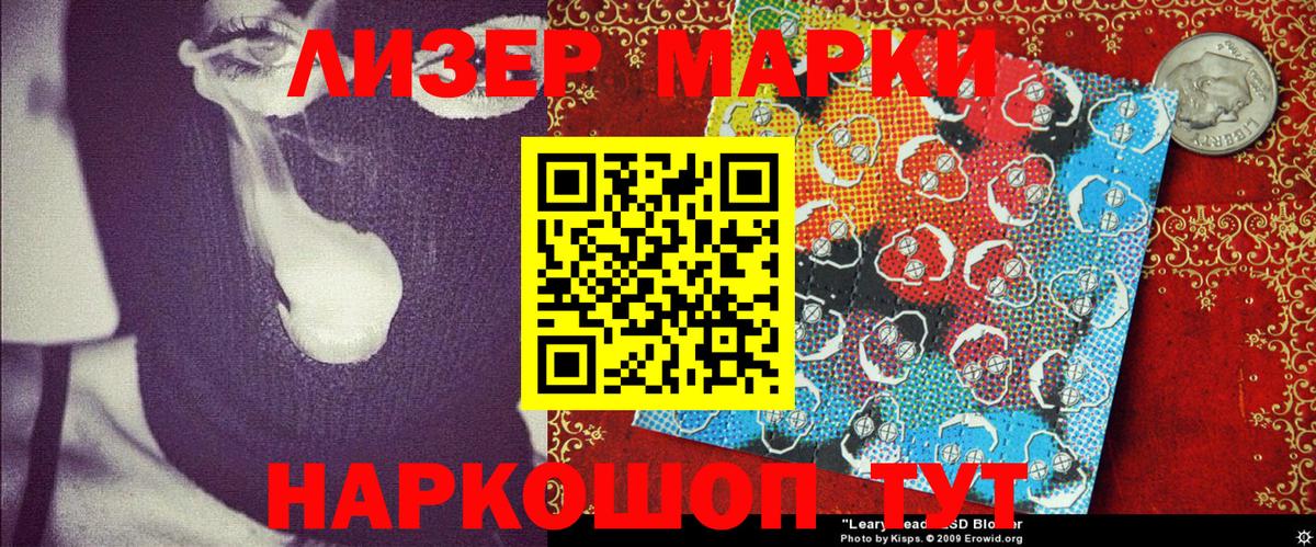 Наркотические марки 1500мкг  Вход с VPN  Марки N-bome  Южно-Сахалинск 