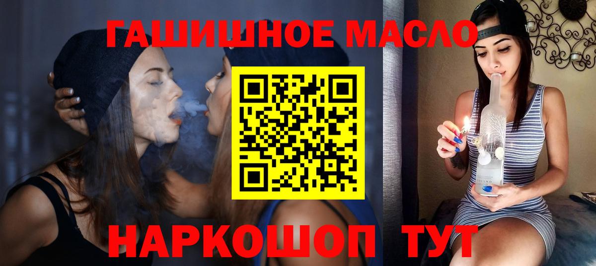 ТГК гашишное масло Южно-Сахалинск