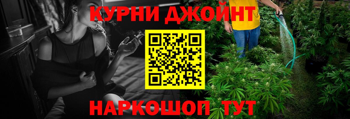 МАРИХУАНА OG Kush Южно-Сахалинск